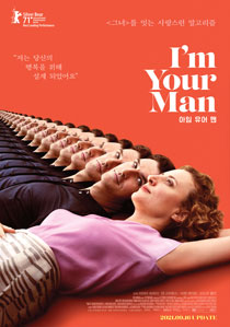 دانلود فیلم I’m Your Man 2021 با لینک مستقیم و رایگان