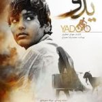 دانلود رایگان فیلم ایرانی یدو با کیفیت بالا